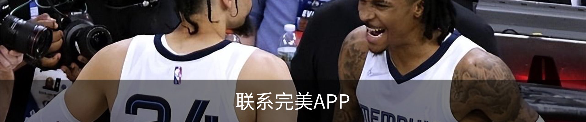 联系完美APP